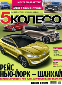 5 Колесо