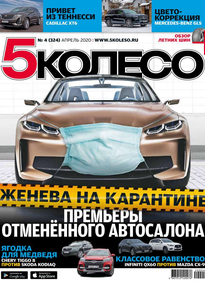 5 Колесо