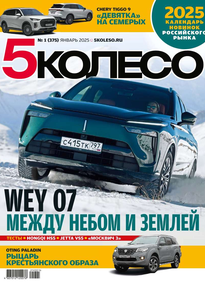 5 Колесо