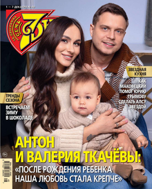 Семь Дней Тв-программа