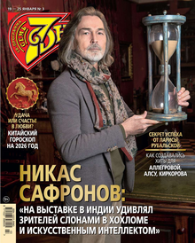 Семь Дней Тв-программа