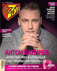 Семь Дней Тв-программа