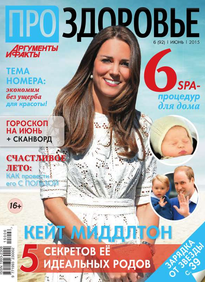 Аиф. Про Здоровье