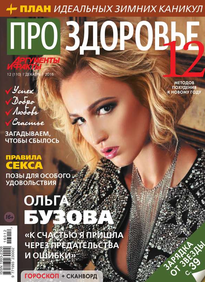 Аиф. Про Здоровье