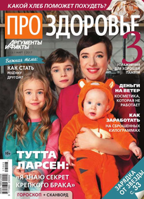 Аиф. Про Здоровье