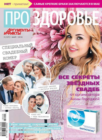 Аиф. Про Здоровье