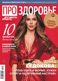 Аиф. Про Здоровье