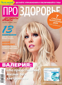 Аиф. Про Здоровье