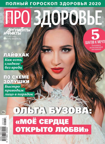 Аиф. Про Здоровье