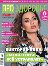 Аиф. Про Здоровье