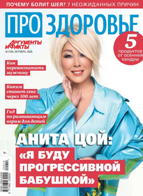 Аиф. Про Здоровье