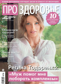 Аиф. Про Здоровье