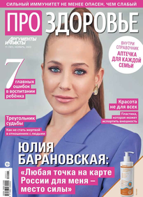 Аиф. Про Здоровье