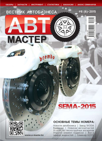 Автомастер