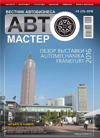 Автомастер