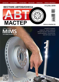 Автомастер