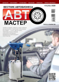 Автомастер