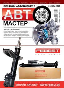 Автомастер