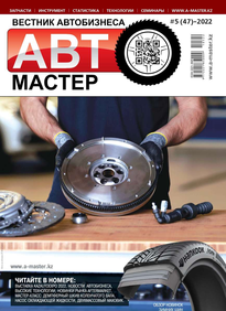 Автомастер