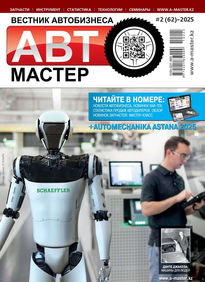 Автомастер