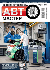 Автомастер