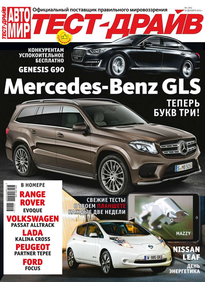 Автомир. Тест-драйв