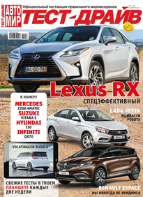 Автомир. Тест-драйв