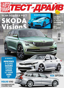 Автомир. Тест-драйв