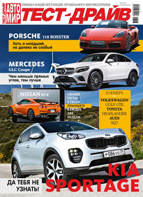 Автомир. Тест-драйв