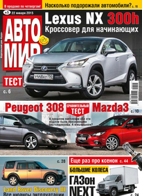 Автомир