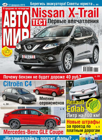 Автомир