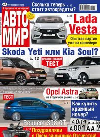 Автомир