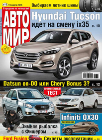 Автомир