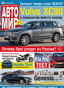 Автомир