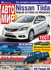 Автомир