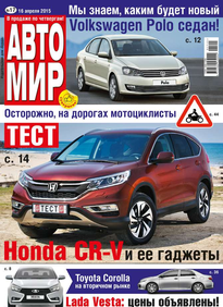 Автомир