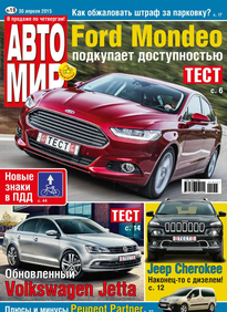 Автомир
