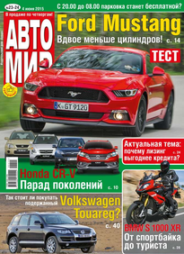 Автомир