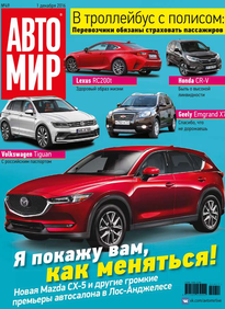 Автомир