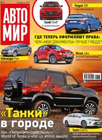 Автомир