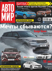 Автомир