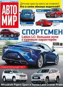 Автомир