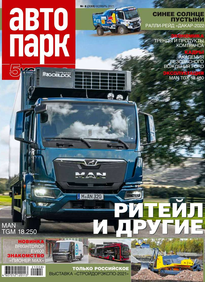 Автопарк - 5 Колесо