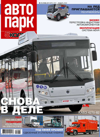 Автопарк - 5 Колесо