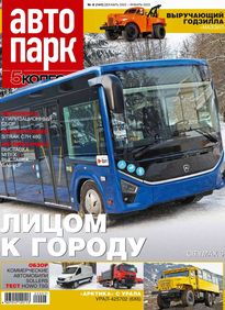 Автопарк - 5 Колесо