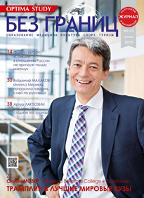 Без Границ
