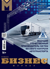 Бизнес-журнал.Сибирь
