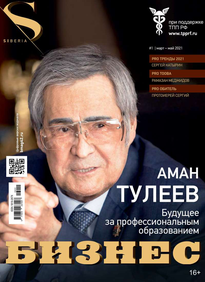 Бизнес-журнал.Сибирь