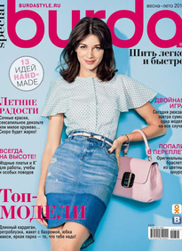 Burda. Спецвыпуск