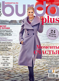 Burda. Спецвыпуск